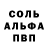 Гашиш гарик Alan Curson