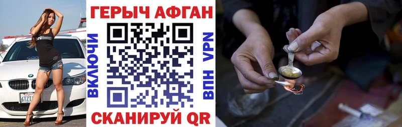 ГЕРОИН белый блэк спрут ТОР Невьянск