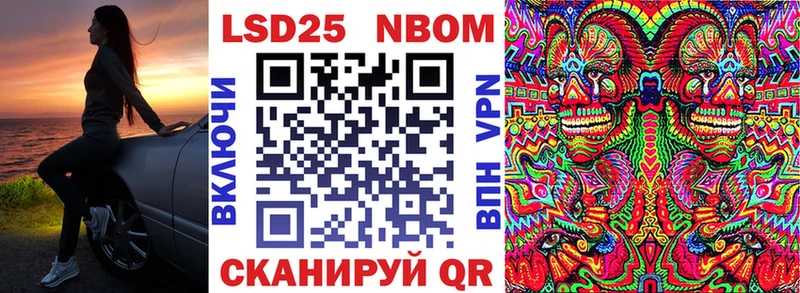 Марки 25I-NBOMe 1,8мг  Невьянск 