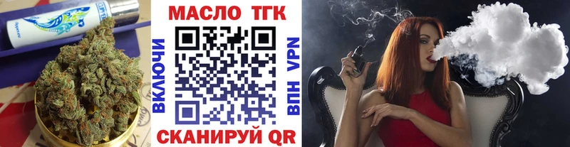 ОМГ ОМГ как войти  Невьянск  Дистиллят ТГК вейп 